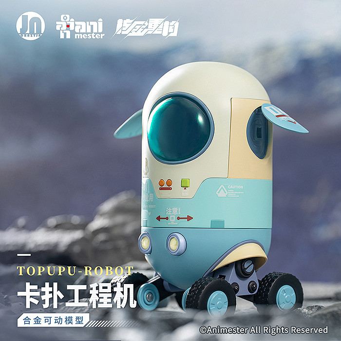 大漫匠Animester「合金製可動式組立モデル トーププロボット」のフィギュア画像