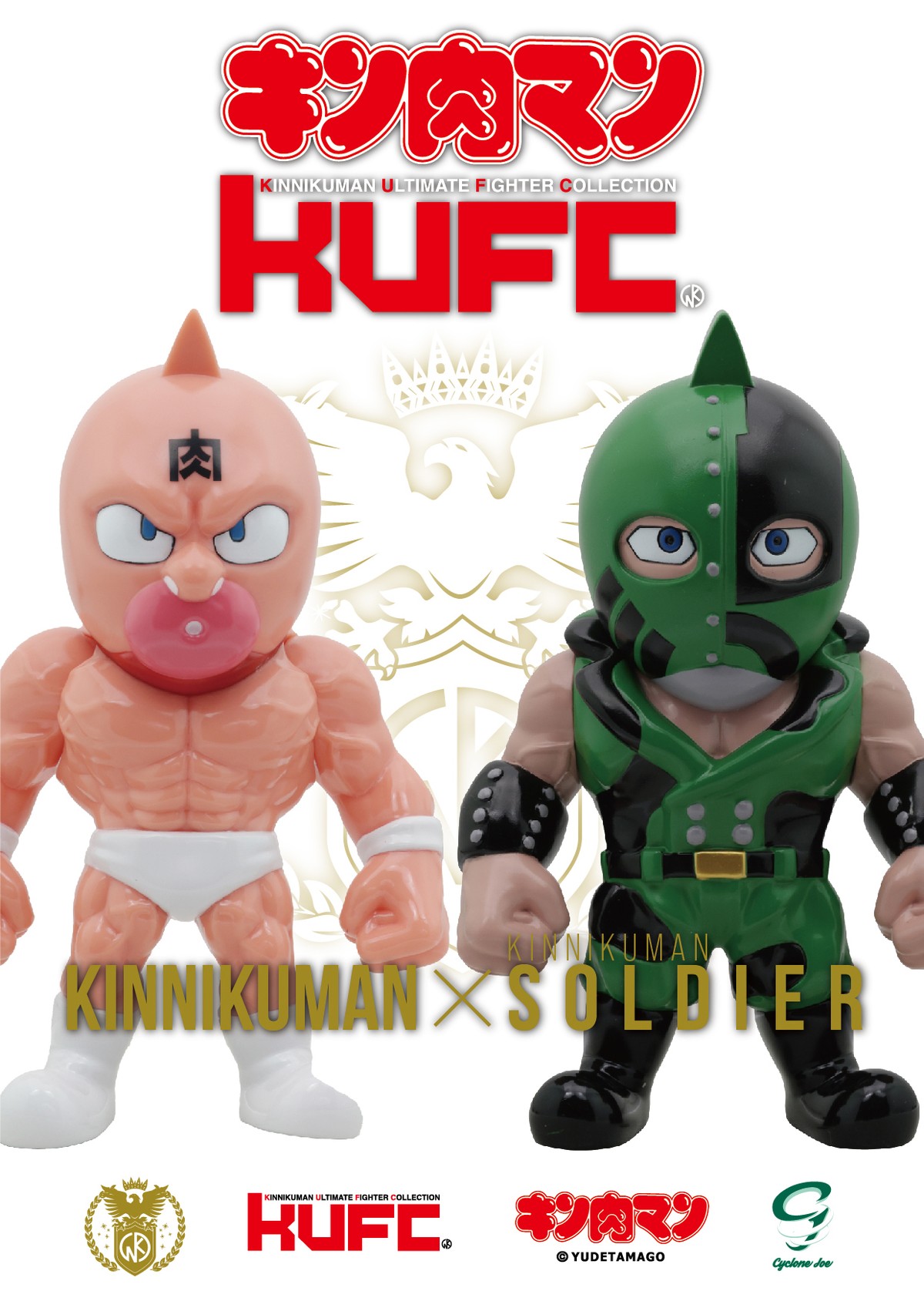 キン肉マンのフィギュア新ブランド「KUFC（KINNIKUMAN ULTIMATE FIGHTER COLLECTION）」が登場！
